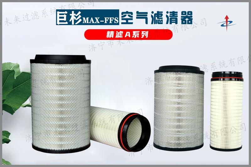 精滤系列开云在线注册-开云（中国）
